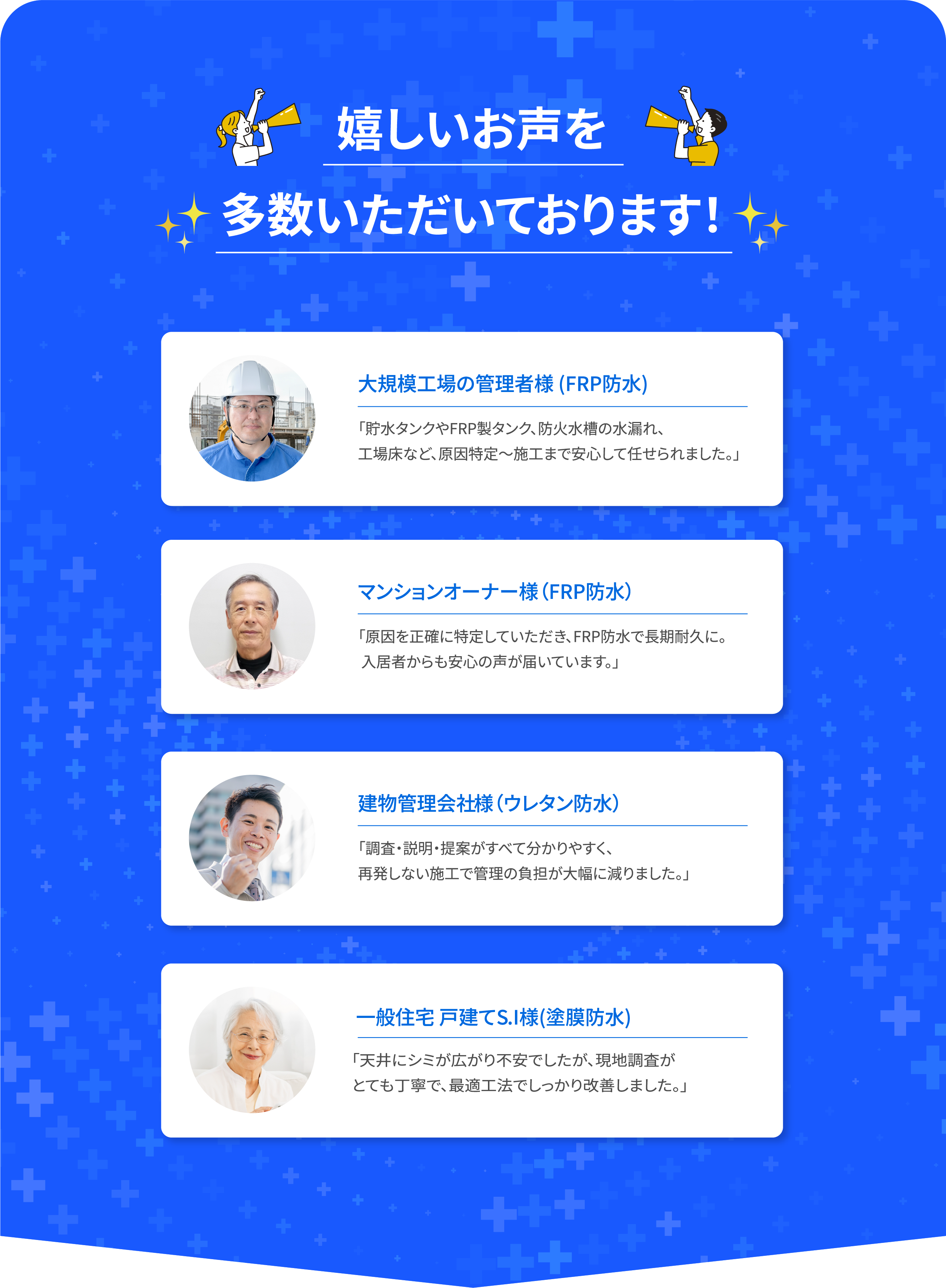 セクション8